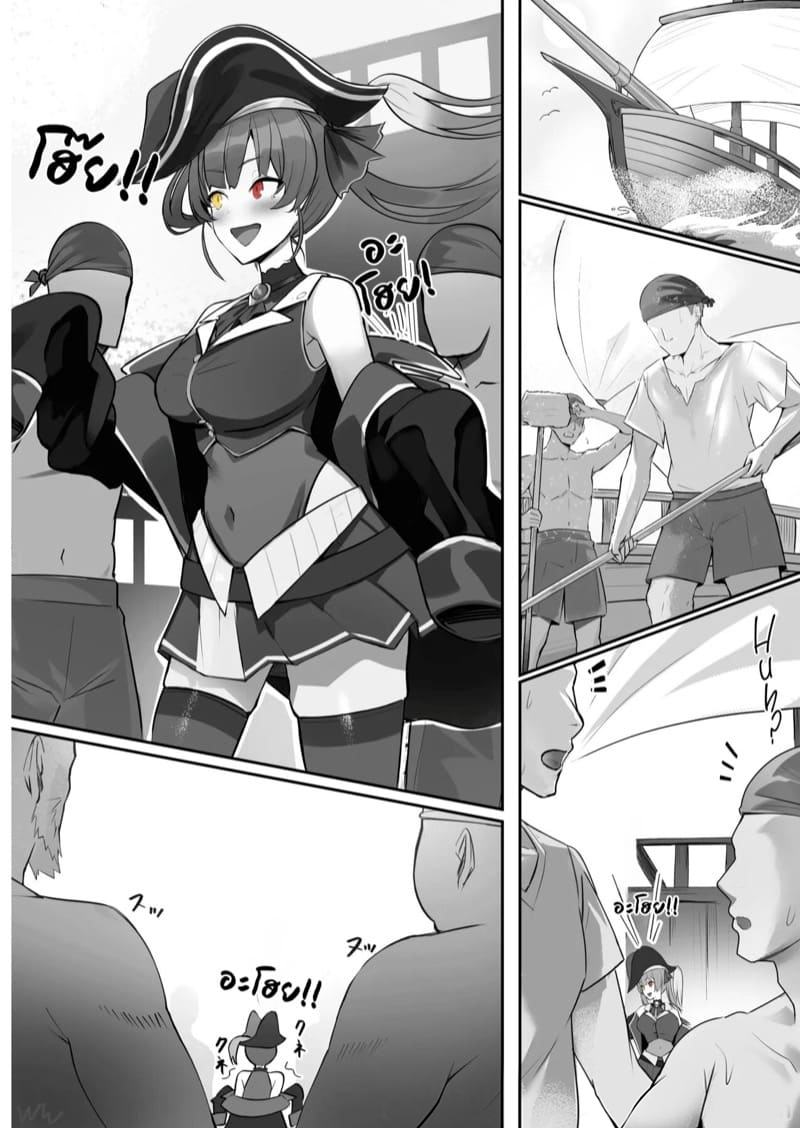 ด้านมืดบนเรือโฮโชมารีน